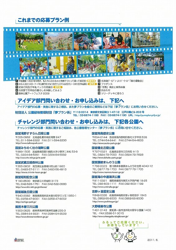 夢プラン2.jpg