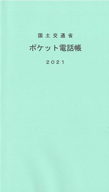 CPRA 社団法人 建設広報協会